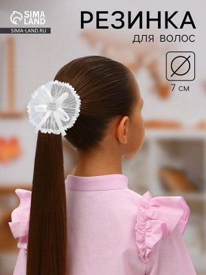 Бант для волос на резинке «Школьница», лучики серединка блеск, d=7 см, белый