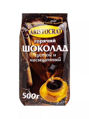 Горячий шоколад Aristocrat «Густой и насыщенный», 500 г