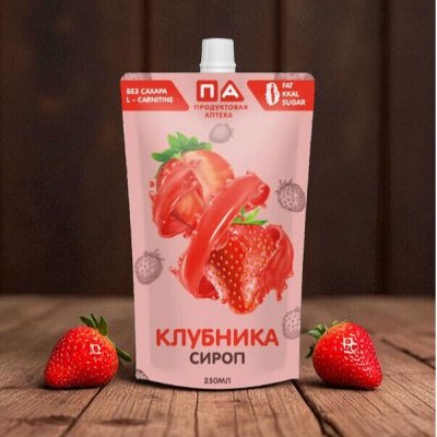 Сиропы без сахара 0 ккал. Ягодные, фруктовые, шоколадные