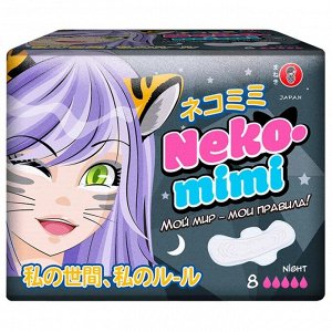 Прокладки гигиенические женские Maneki, ночные, серия Neko-mimi, 280 мм, 8 шт