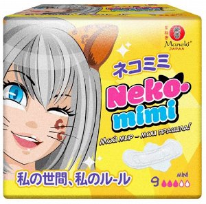 Прокладки гигиенические женские Maneki, мини, серия Neko-mimi, 180 мм, 9 шт