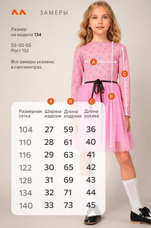 Платье для девочки