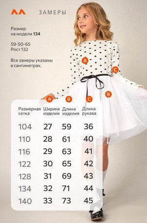 Платье для девочки