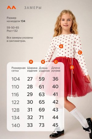 Платье для девочки
