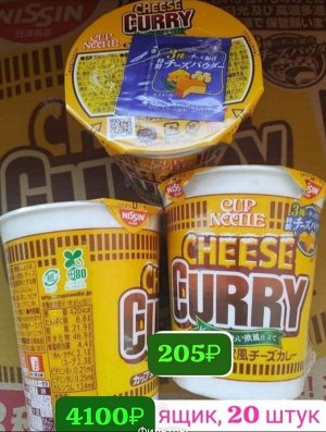 Лапша Nissin Cup Noodle Cheese Curry Карри с сыром, вес 85 гр. , Япония
