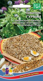 Пажитник Гурман (УД) Новинка!!!