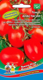 Томат Анастасия (УД) Новинка!!!