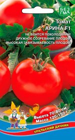 Томат Арина F1 (УД) Новинка!!!