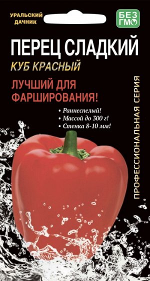 Перец куб
