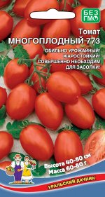 Томат Многоплодный 773 (УД) Новинка!!!