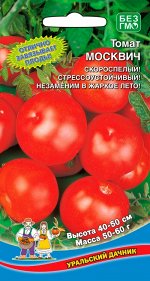 Томат Москвич (Марс) (штамбовый, прямостоячий, до 40 см, торчит как штычок)