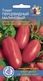 Томат Перцевидный Малиновый (УД) СЕЛЕКЦИЯ СИБНИИРС Новинка!!!