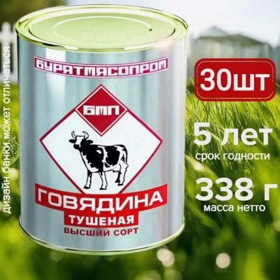 Гастрономия. Бакалея: Крупы! Тушенка! Консервы! Масло