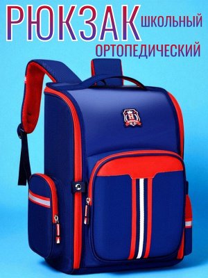 Ранец школьный