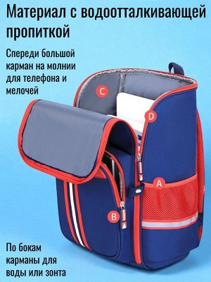 Ранец школьный