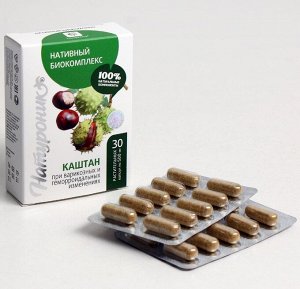 Каштан в капсулах от варикоза и геморроя, 30 шт