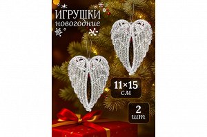 "Сияющие Крылья: Новогодний Набор Игрушек"