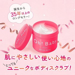 HOUSE OF ROSE Body Smoother - смягчающий скраб для тела без аромата в большой банке