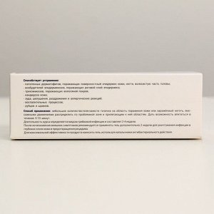Экзолоцин гель противогрибковый, 30 мл