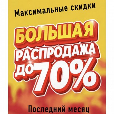 KOREA cosmetics — максимальные скидки