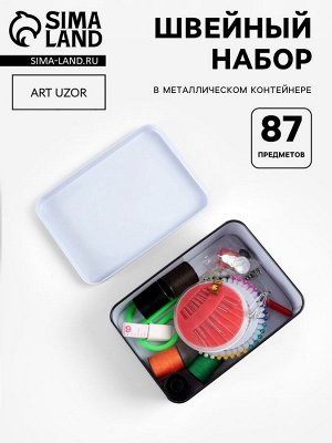 Набор для шитья, 87 предметов, в металлической коробке, 14.5x10 см