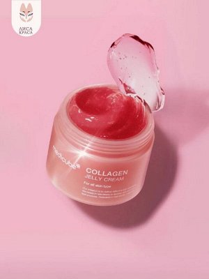 Увлажняющий крем-желе с коллагеном, Medicube Collagen Jelly Cream, 50ml /80