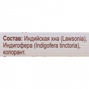 Травяная краска для волос Aasha Herbals "Черная", на основе индийской хны, 60 г