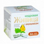 Кедровая живица с прополисом усиленная формула, от кашля и насморка, 30 шт
