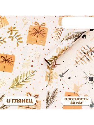 Бумага упаковочная новогодняя «Подарок», глянец, двусторонняя, 80 г/м² , 70 х 100 см