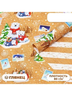 Бумага упаковочная глянцевая двусторонняя «Чудес в Новом году!», 68 х 100 см