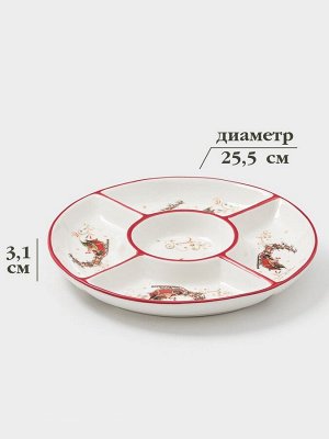Менажница новогодняя Доляна «Сани Деда Мороза», 5 ячеек, 25.5x3.1 см, доломит, белая
