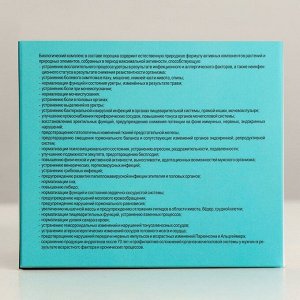 Натуральное средство Репростанол, для мужского здоровья, 20 саше по 5 г