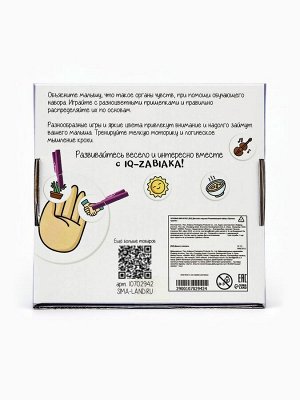 Развивающий игровой детский набор «Органы чувств», 30 прищепок, 3+