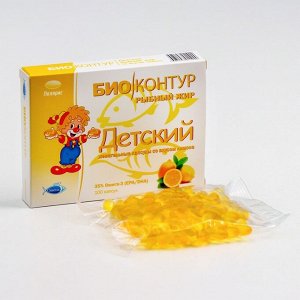Детский рыбный жир "БиоКонтур" со вкусом лимона, мягкие жевательные капсулы, 400 мг