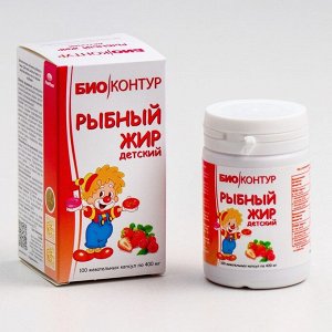 Детский рыбный жир &quot;БиоКонтур&quot; со вкусом малины или клубники, мягкие жевательные капсулы, 40   47060