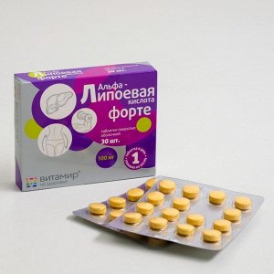 Альфа-липоевая кислота Форте 100 мг 30 таблеток