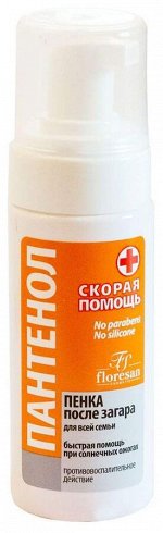 ПАНТЕНОЛ Пенка после загара &quot;Скорая помощь&quot; (противовоспалительное действие) 150мл