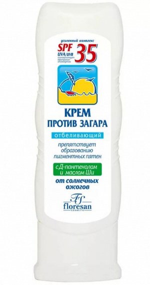 Крем против загара SPF-35 отбеливающиий 125мл