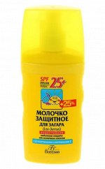 Молочко защитное SPF-10 для загара д/лица и тела (водостойкое) 125мл