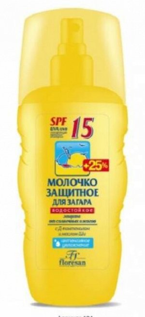 Молочко защитное SPF-15 для загара д/лица и тела (водостойкое) 125мл