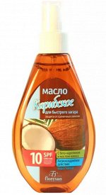 Масло д/быстрого загара &quot;Карибское&quot; SPF-10 160мл