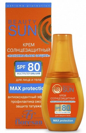 "BEAUTY SUN" фактор SPF-80" солнцезащитный крем - МАКСИМАЛЬНАЯ ЗАЩИТА 75мл