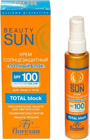 "BEAUTY SUN" фактор SPF-100" солнцезащитный крем - ПОЛНЫЙ БЛОК 75мл