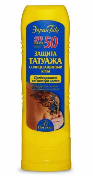 Солнцезащитный крем "ЗАЩИТА ТАТУАЖА" Экран Тату SPF-50 125мл