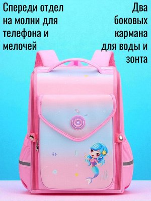 Рюкзак школьный для девочки цвет розовый принт русалочка