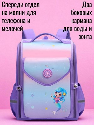 Рюкзак школьный для девочки цвет сиреневый принт русалочка