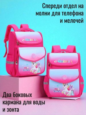 Рюкзак школьный для девочки цвет ярко-розовый с единорогом