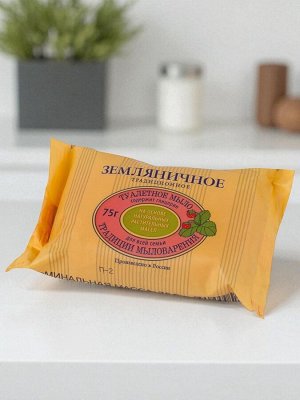 Мыло туалетное 75 г, "Земляничное" (ЭФКО), О646