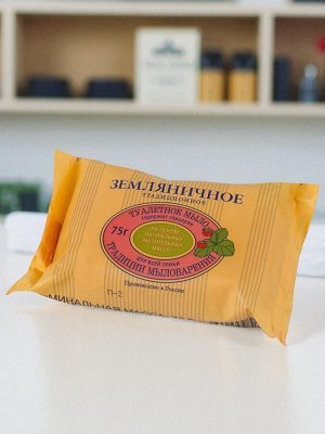 Мыло туалетное 75 г, "Земляничное" (ЭФКО), О646