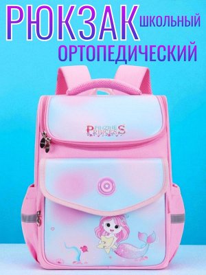 Рюкзак школьный для девочки